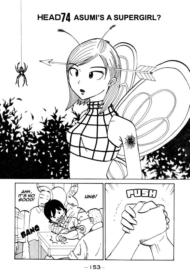 Page 2 Chapter 74 Subete ni Iya Girl