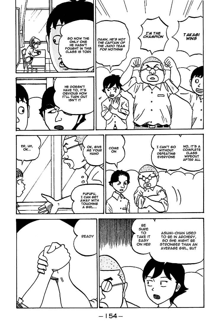 Page 3 Chapter 74 Subete ni Iya Girl