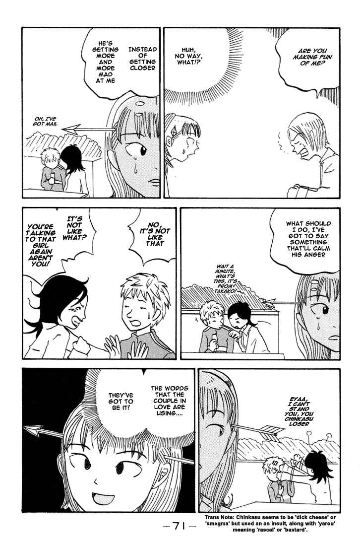 Page 6 Chapter 64 Subete ni Iya Girl