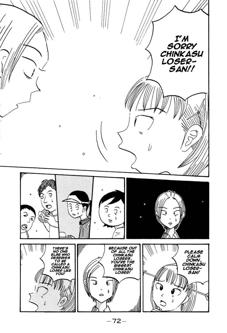Page 7 Chapter 64 Subete ni Iya Girl