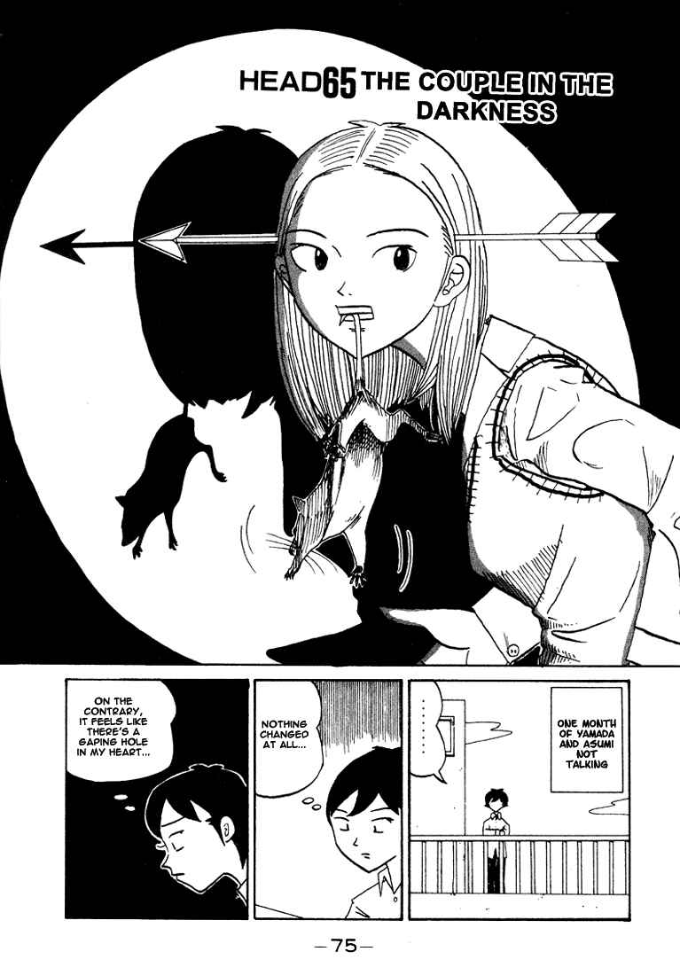 Page 1 Chapter 65 Subete ni Iya Girl