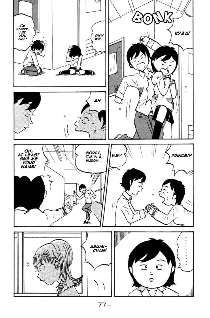 Page 3 Chapter 65 Subete ni Iya Girl