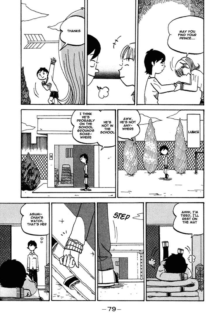 Page 5 Chapter 65 Subete ni Iya Girl
