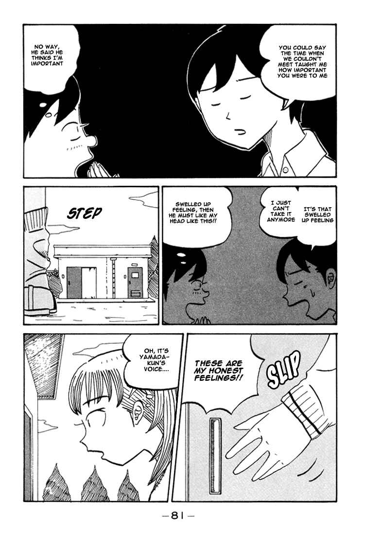 Page 7 Chapter 65 Subete ni Iya Girl