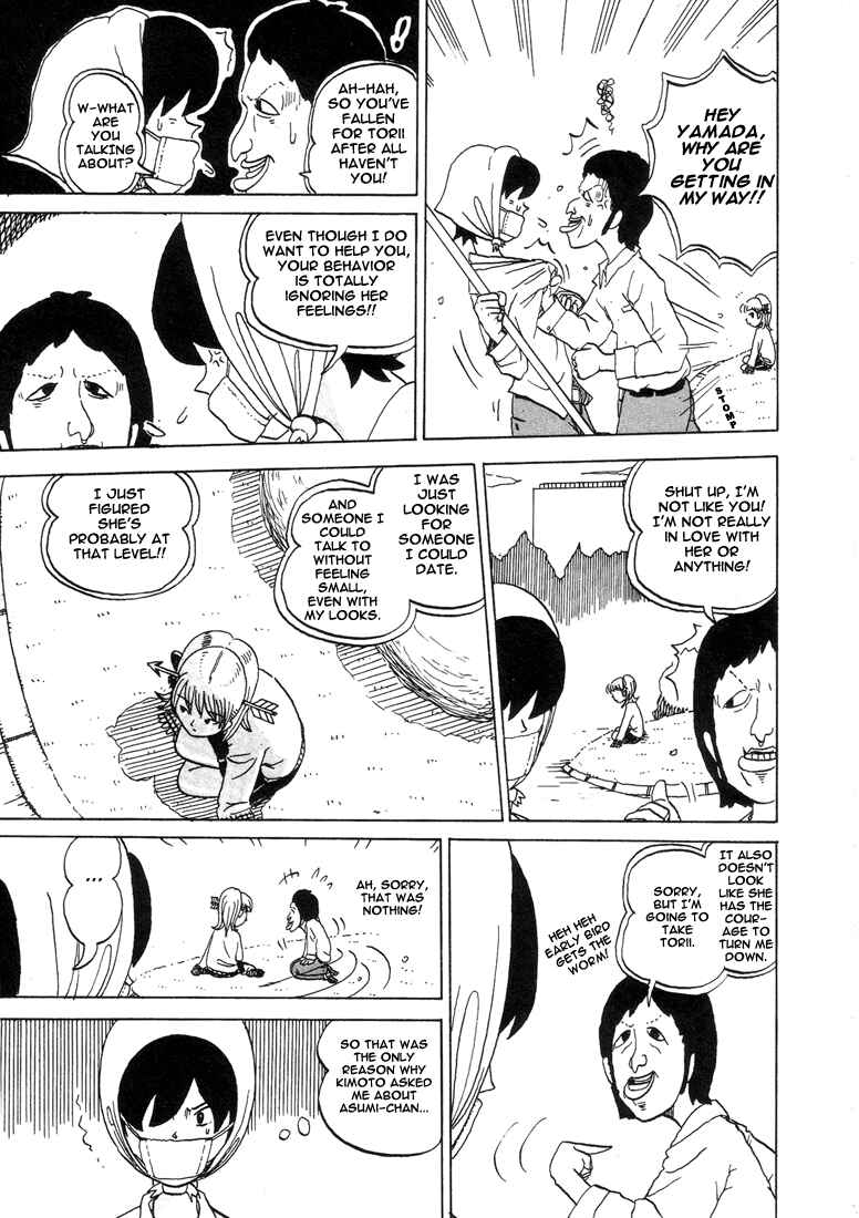 Page 5 Chapter 15 Subete ni Iya Girl