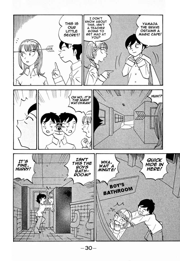 Page 5 Chapter 77 Subete ni Iya Girl
