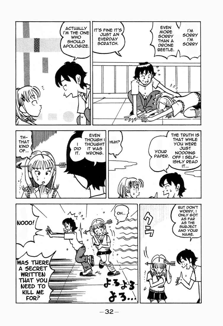 Page 4 Chapter 4 Subete ni Iya Girl