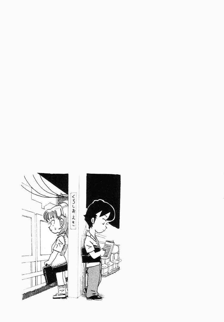 Page 9 Chapter 4 Subete ni Iya Girl
