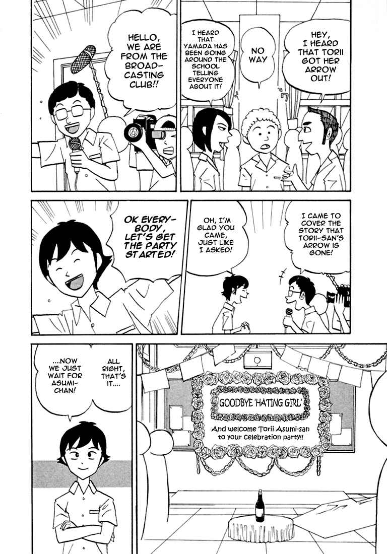 Page 7 Chapter 84 Subete ni Iya Girl