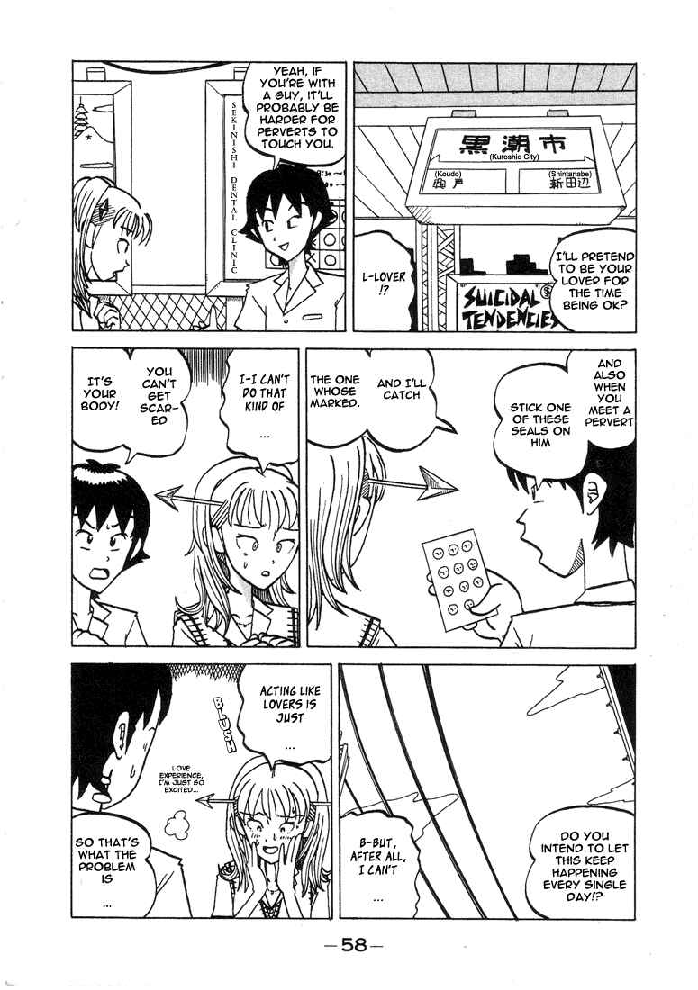 Page 2 Chapter 7 Subete ni Iya Girl