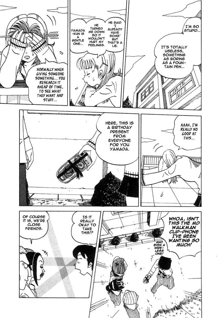Page 5 Chapter 19 Subete ni Iya Girl