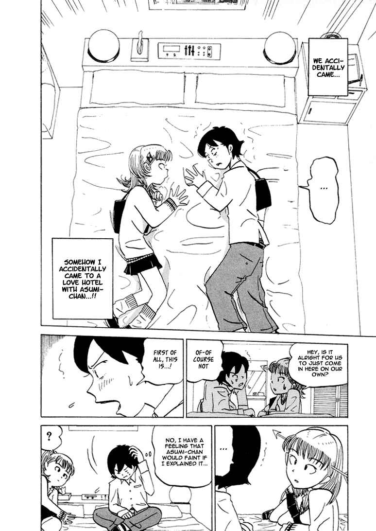 Page 5 Chapter 43 Subete ni Iya Girl