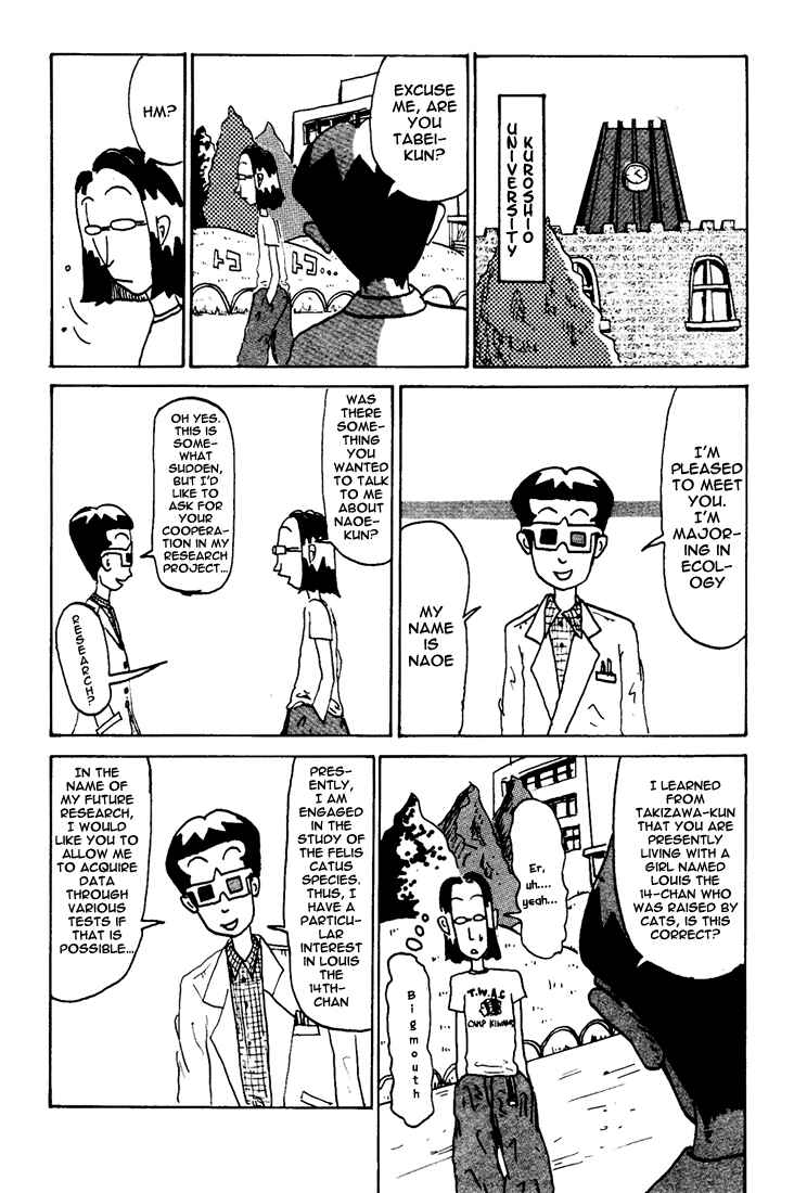 Page 3 Chapter 86.5 Subete ni Iya Girl