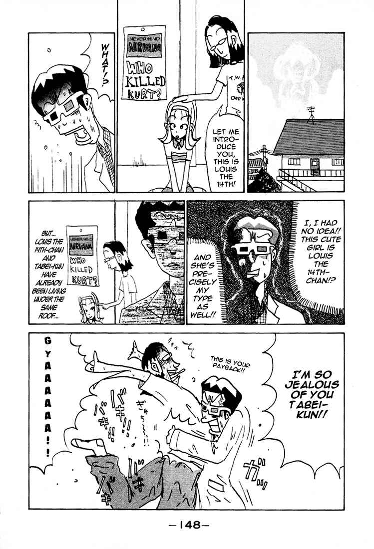 Page 5 Chapter 86.5 Subete ni Iya Girl