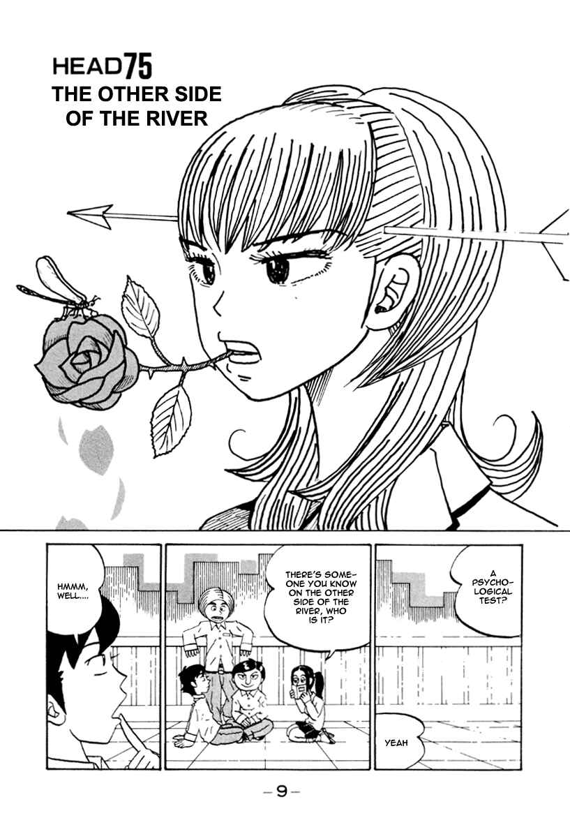 Page 7 Chapter 75 Subete ni Iya Girl