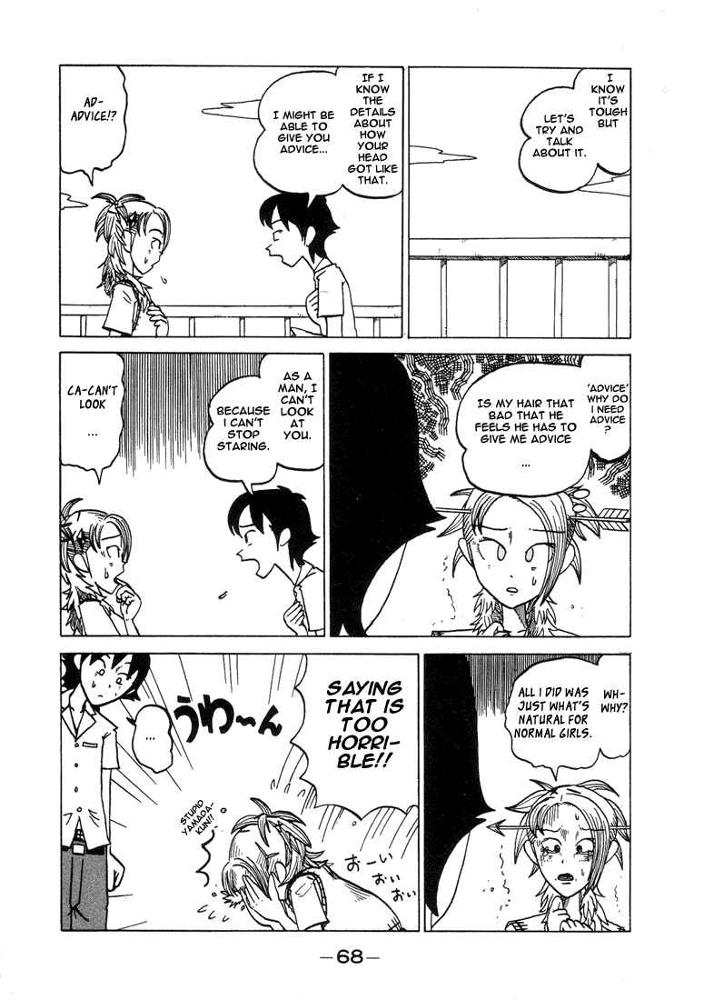 Page 4 Chapter 8 Subete ni Iya Girl