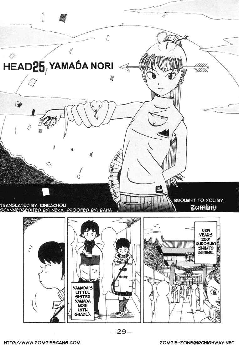 Page 1 Chapter 25 Subete ni Iya Girl