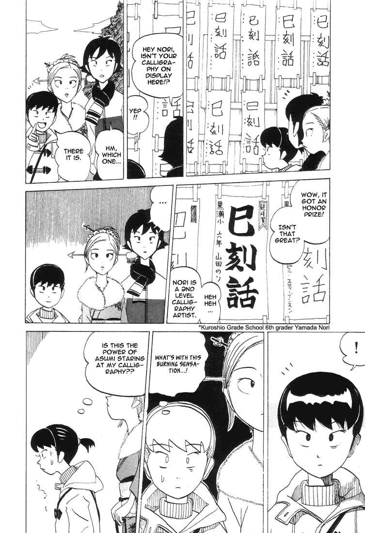 Page 4 Chapter 25 Subete ni Iya Girl
