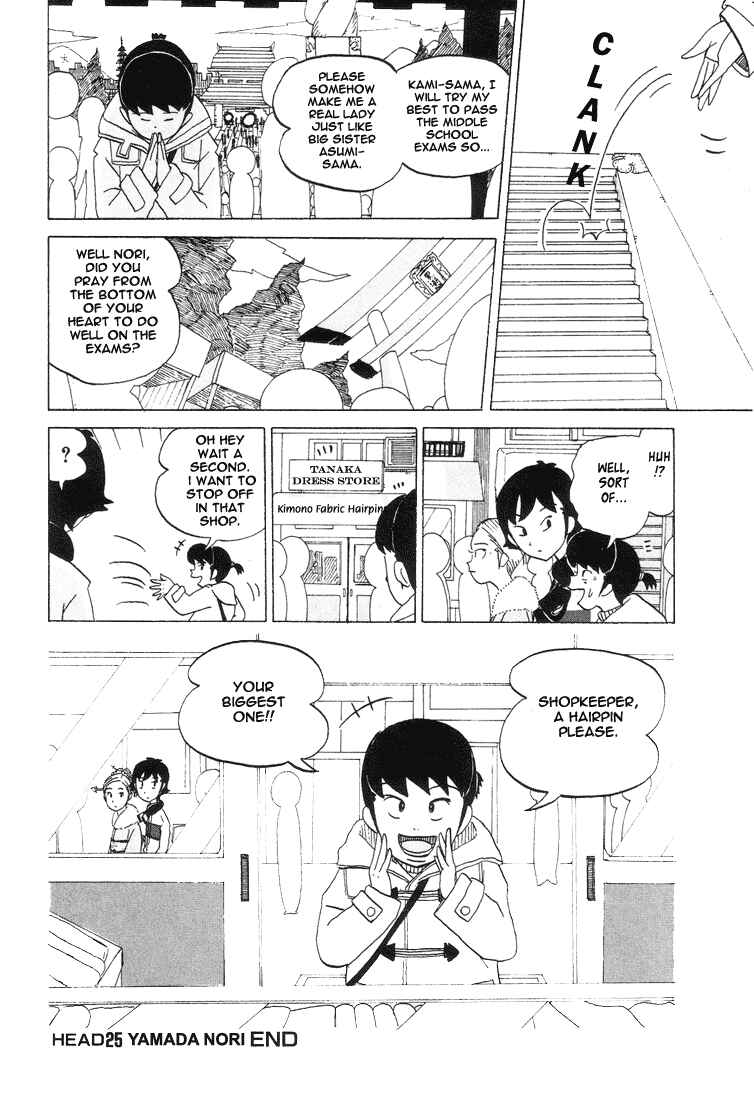 Page 8 Chapter 25 Subete ni Iya Girl