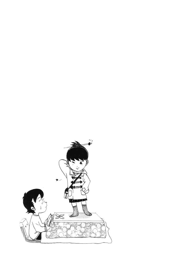 Page 9 Chapter 25 Subete ni Iya Girl