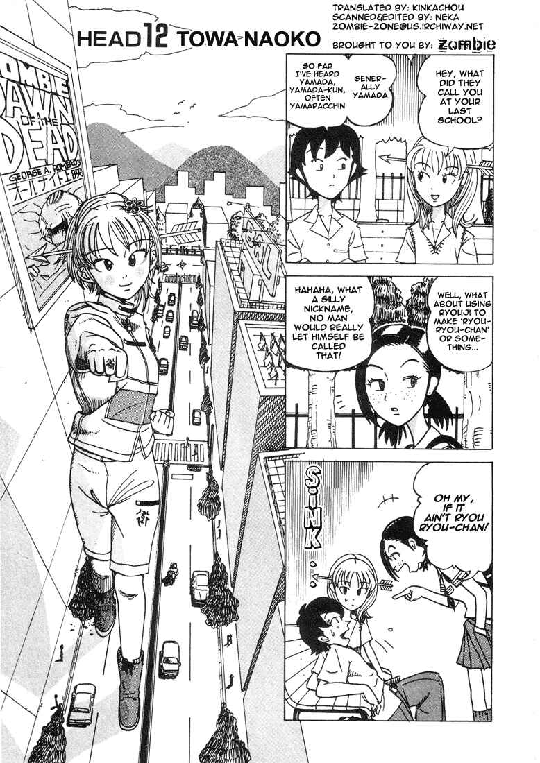 Page 1 Chapter 12 Subete ni Iya Girl