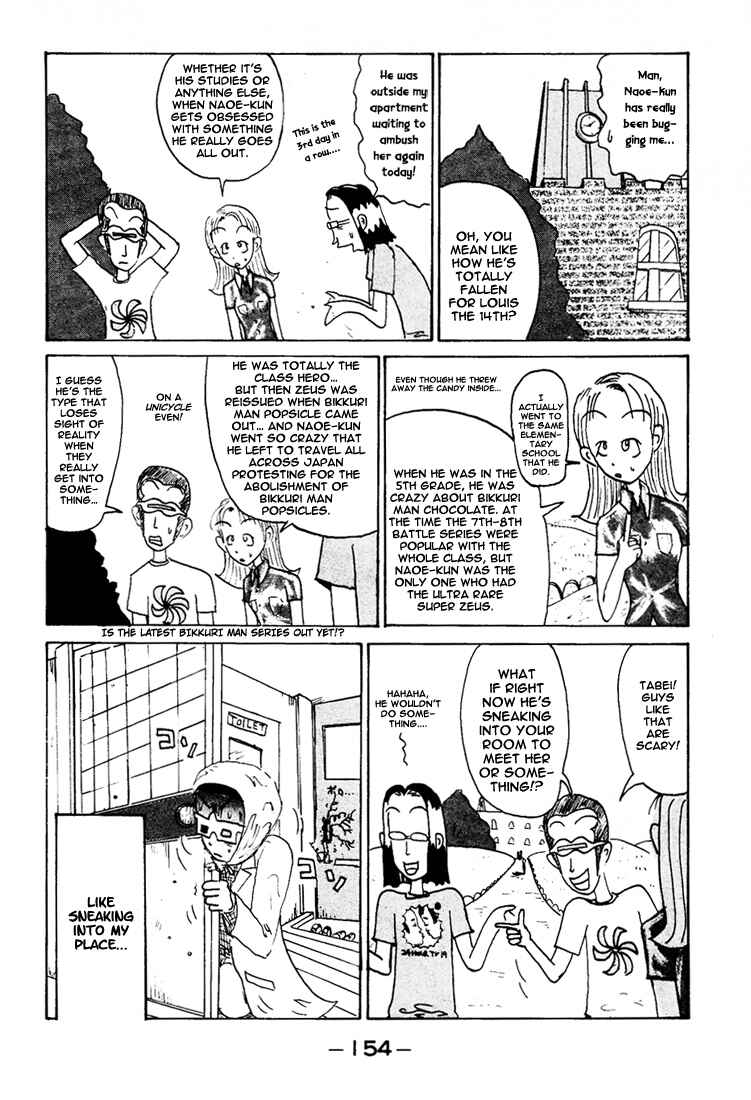 Page 3 Chapter 86.6 Subete ni Iya Girl