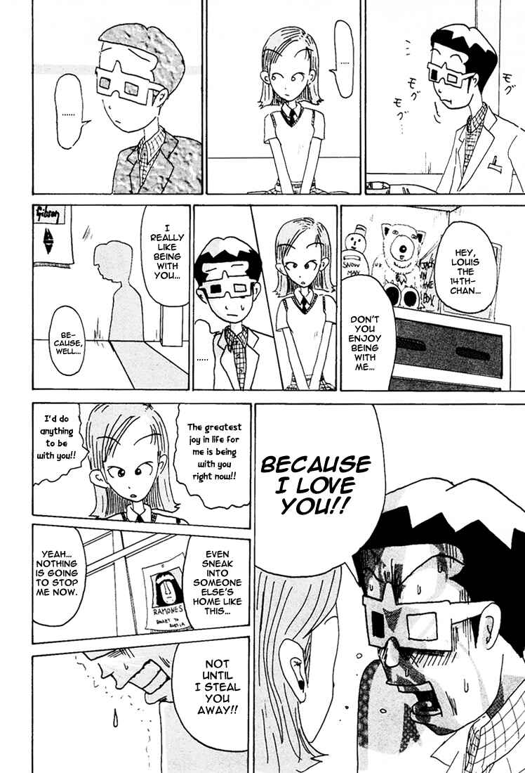 Page 7 Chapter 86.6 Subete ni Iya Girl
