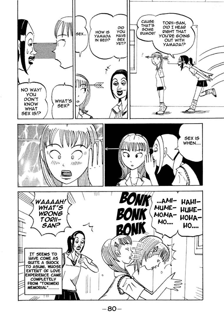 Page 3 Chapter 83 Subete ni Iya Girl