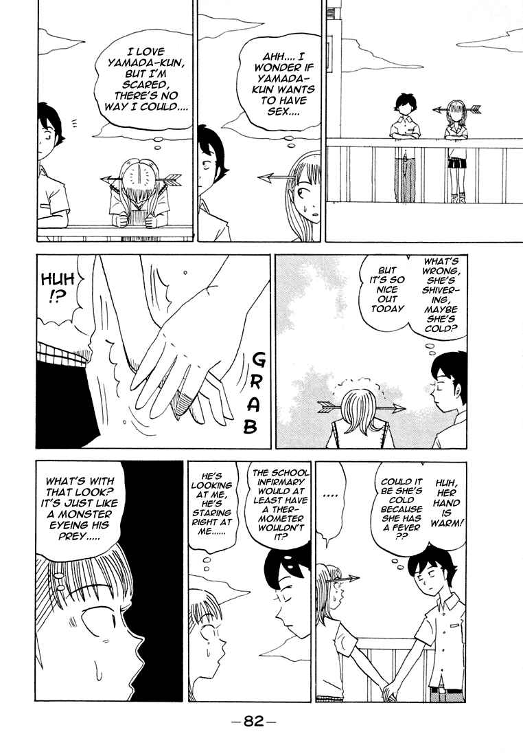 Page 5 Chapter 83 Subete ni Iya Girl