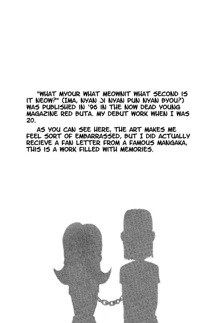Page 1 Chapter 56.5 Subete ni Iya Girl