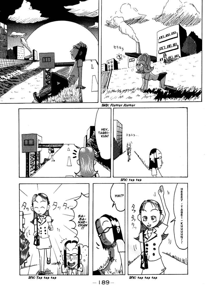 Page 16 Chapter 56.5 Subete ni Iya Girl