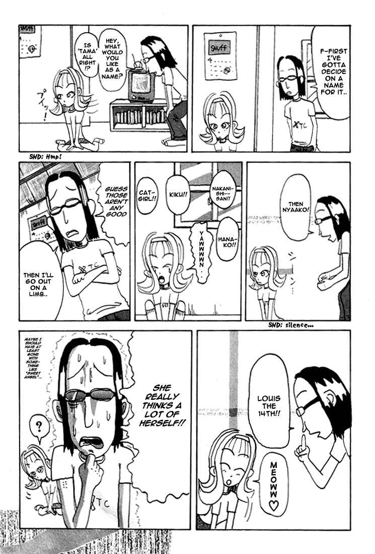 Page 5 Chapter 56.5 Subete ni Iya Girl