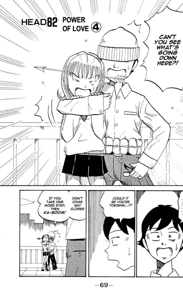 Page 2 Chapter 82 Subete ni Iya Girl