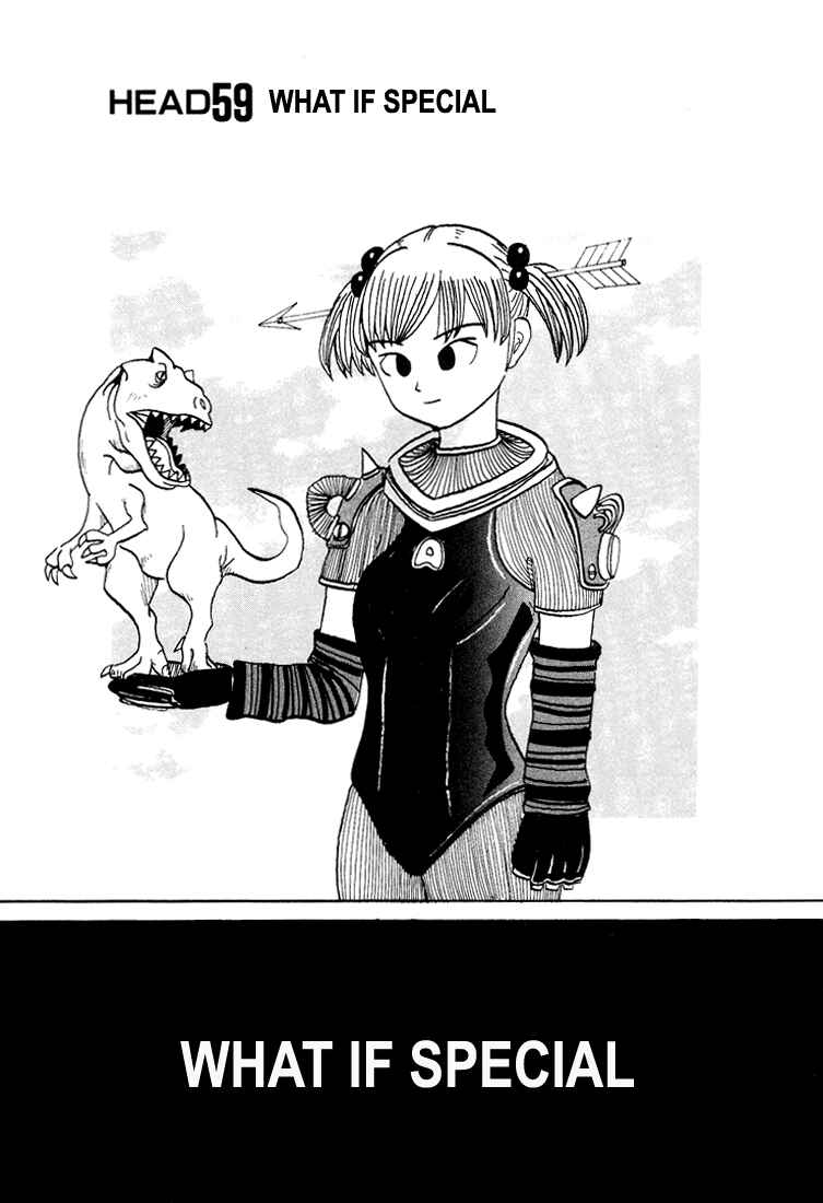 Page 1 Chapter 59 Subete ni Iya Girl
