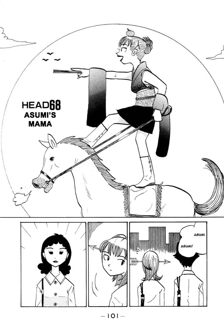 Page 1 Chapter 68 Subete ni Iya Girl