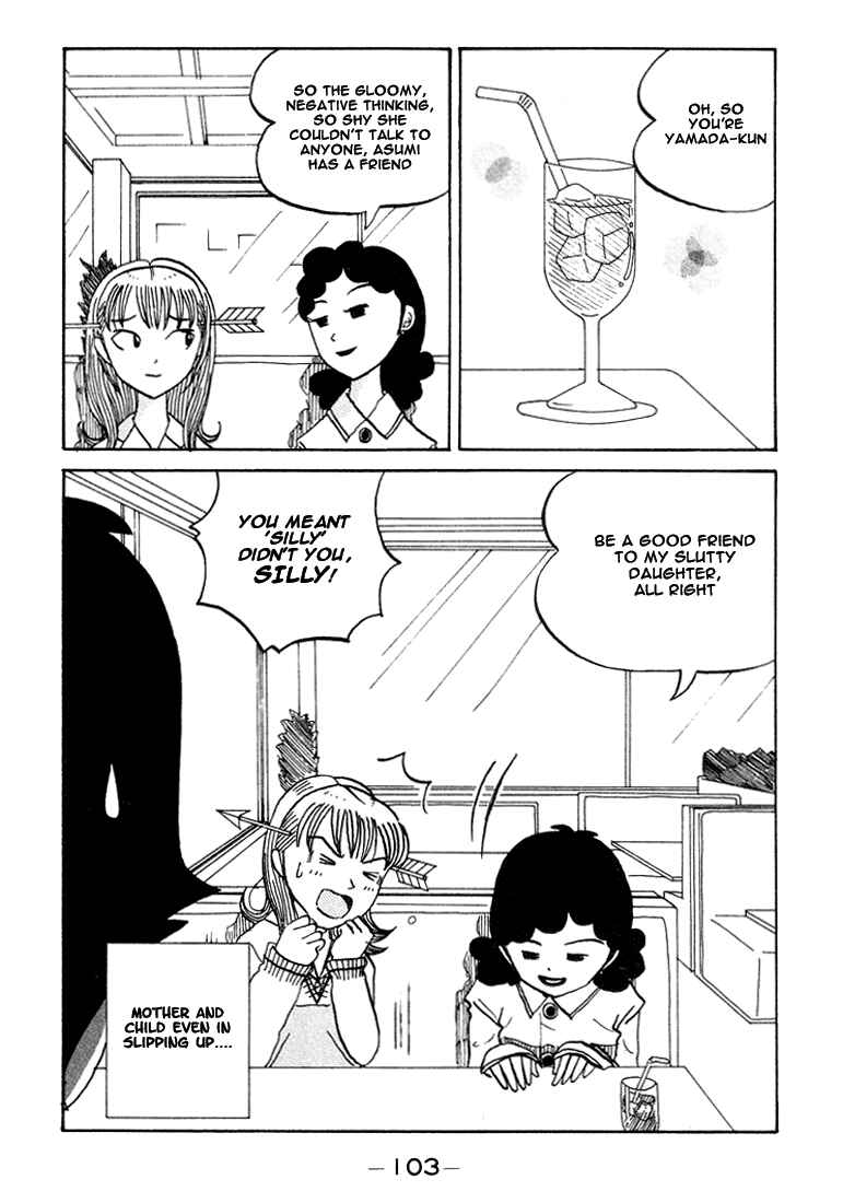 Page 3 Chapter 68 Subete ni Iya Girl