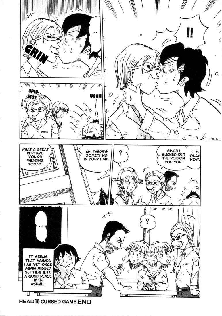 Page 12 Chapter 16 Subete ni Iya Girl