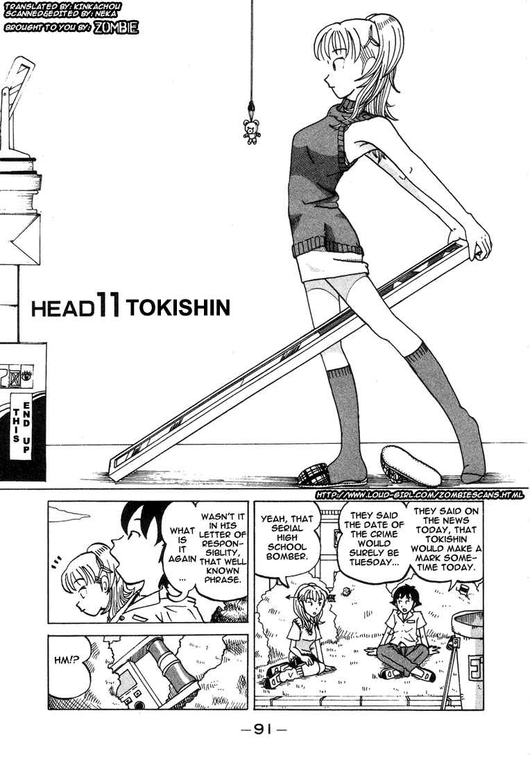 Page 1 Chapter 11 Subete ni Iya Girl