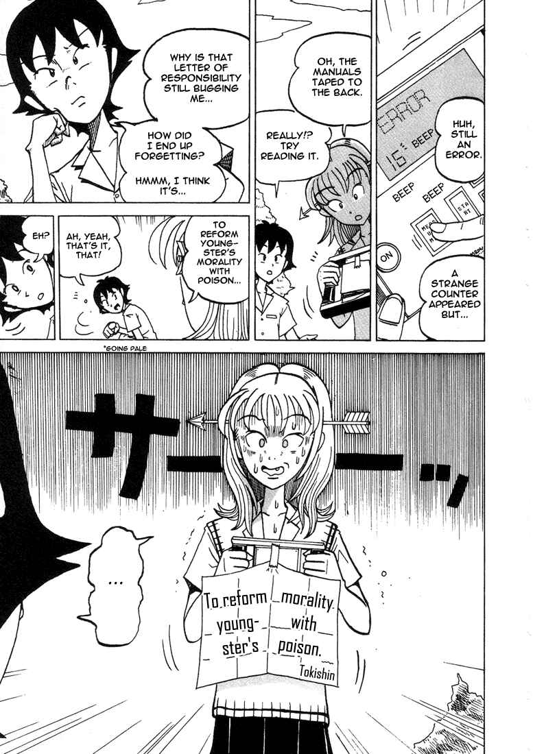 Page 5 Chapter 11 Subete ni Iya Girl