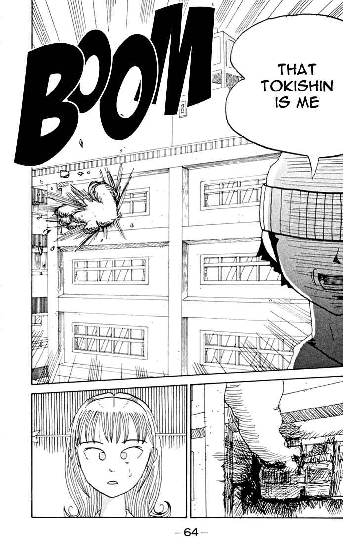 Page 5 Chapter 81 Subete ni Iya Girl