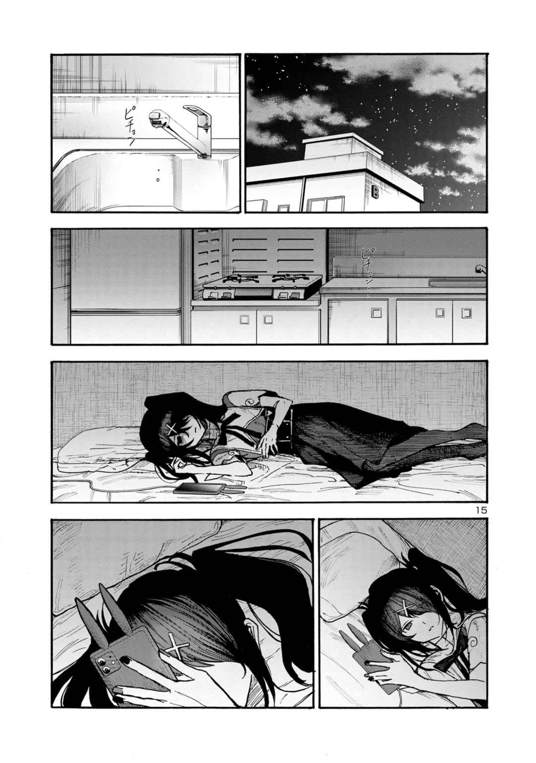 Page 15 Chapter 6 Needy Girl OverDose Run With My Sick
