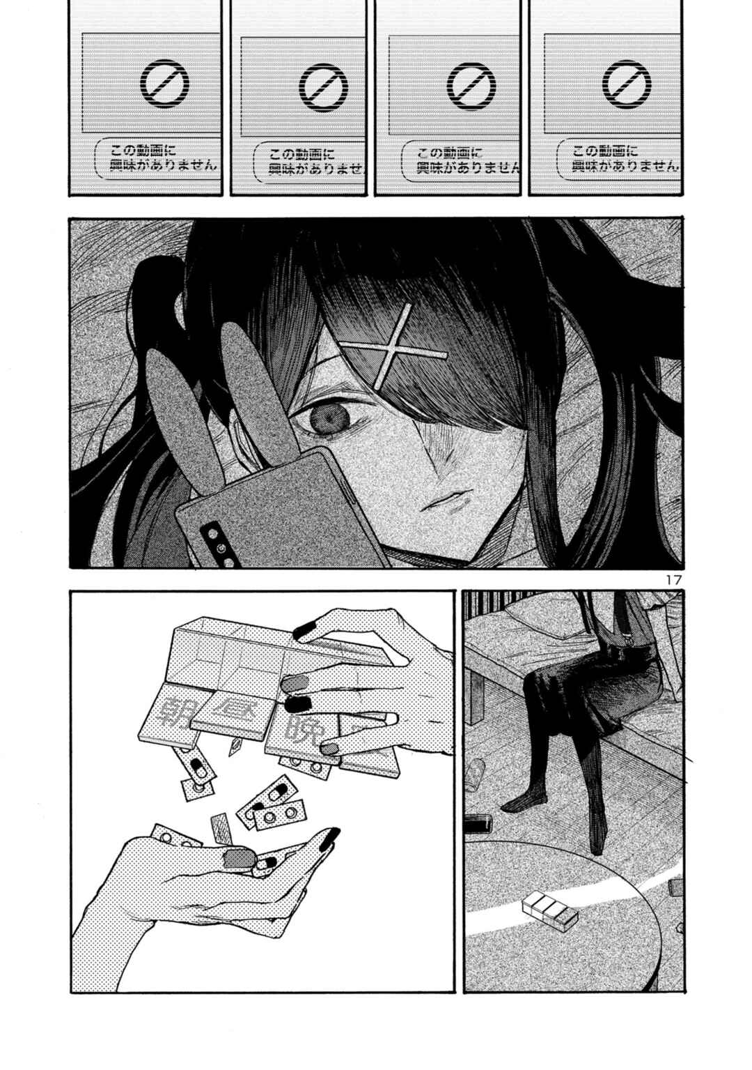 Page 17 Chapter 6 Needy Girl OverDose Run With My Sick