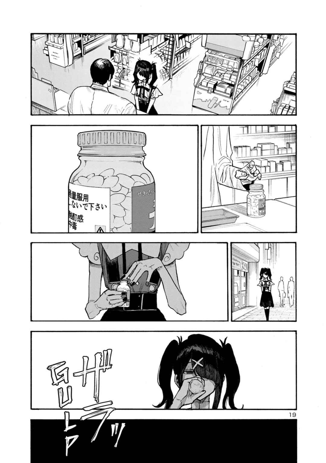 Page 19 Chapter 6 Needy Girl OverDose Run With My Sick