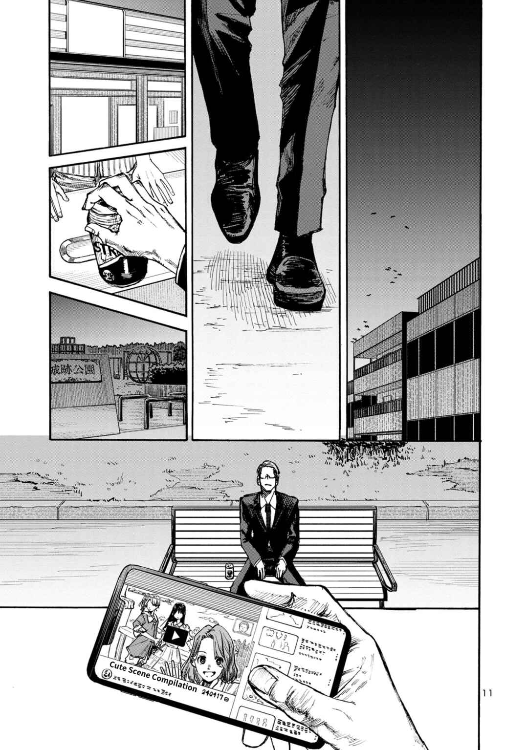 Page 11 Chapter 1 Needy Girl OverDose Run With My Sick