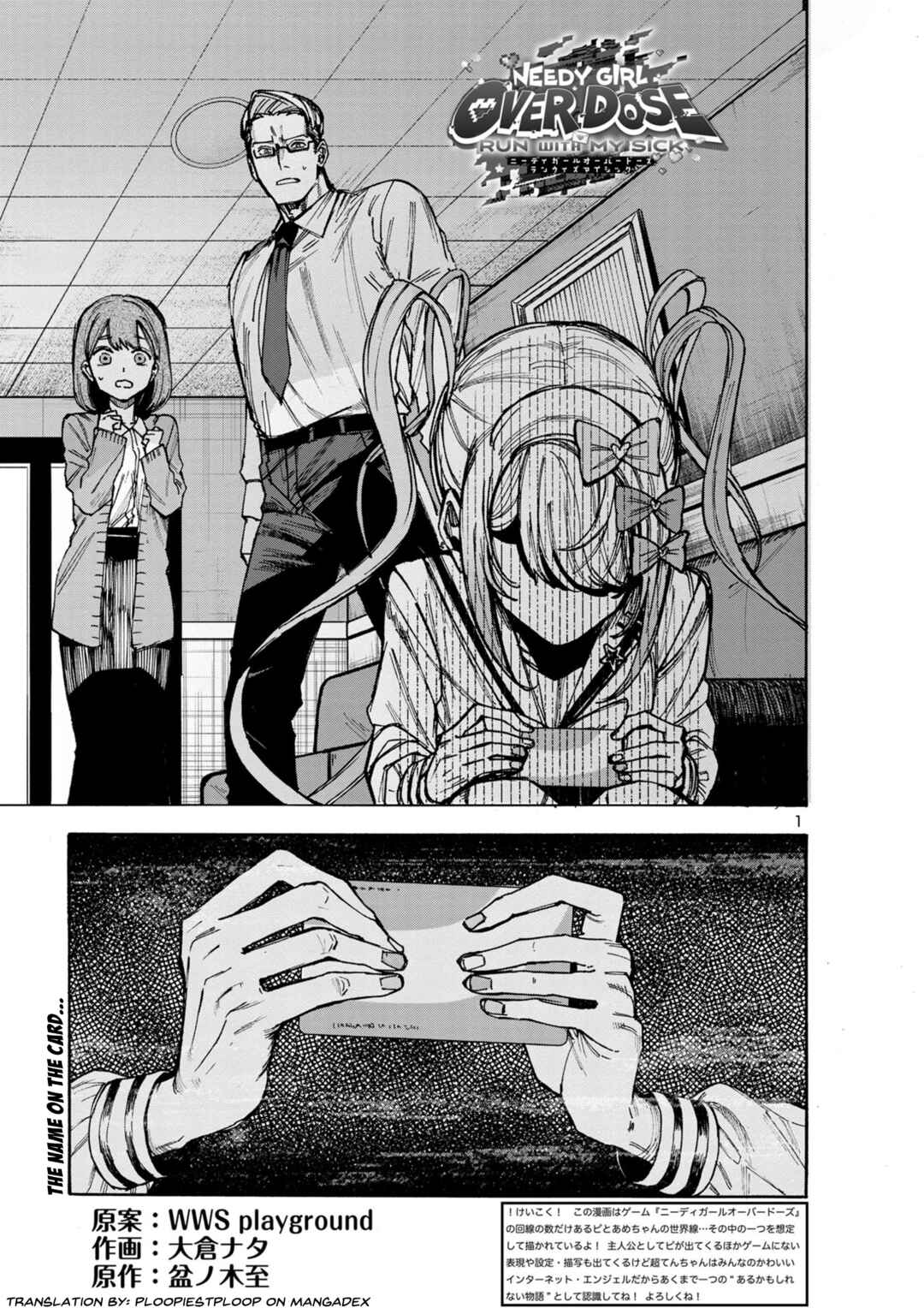 Page 1 Chapter 4 Needy Girl OverDose Run With My Sick