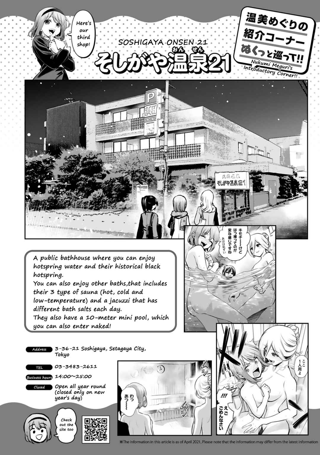 Page 27 Chapter 3 Oyu de Hokorobu Yukime Senpai