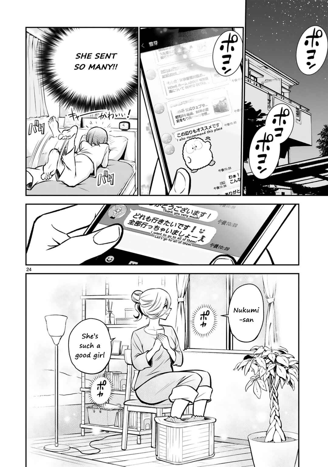 Page 25 Chapter 2 Oyu de Hokorobu Yukime Senpai