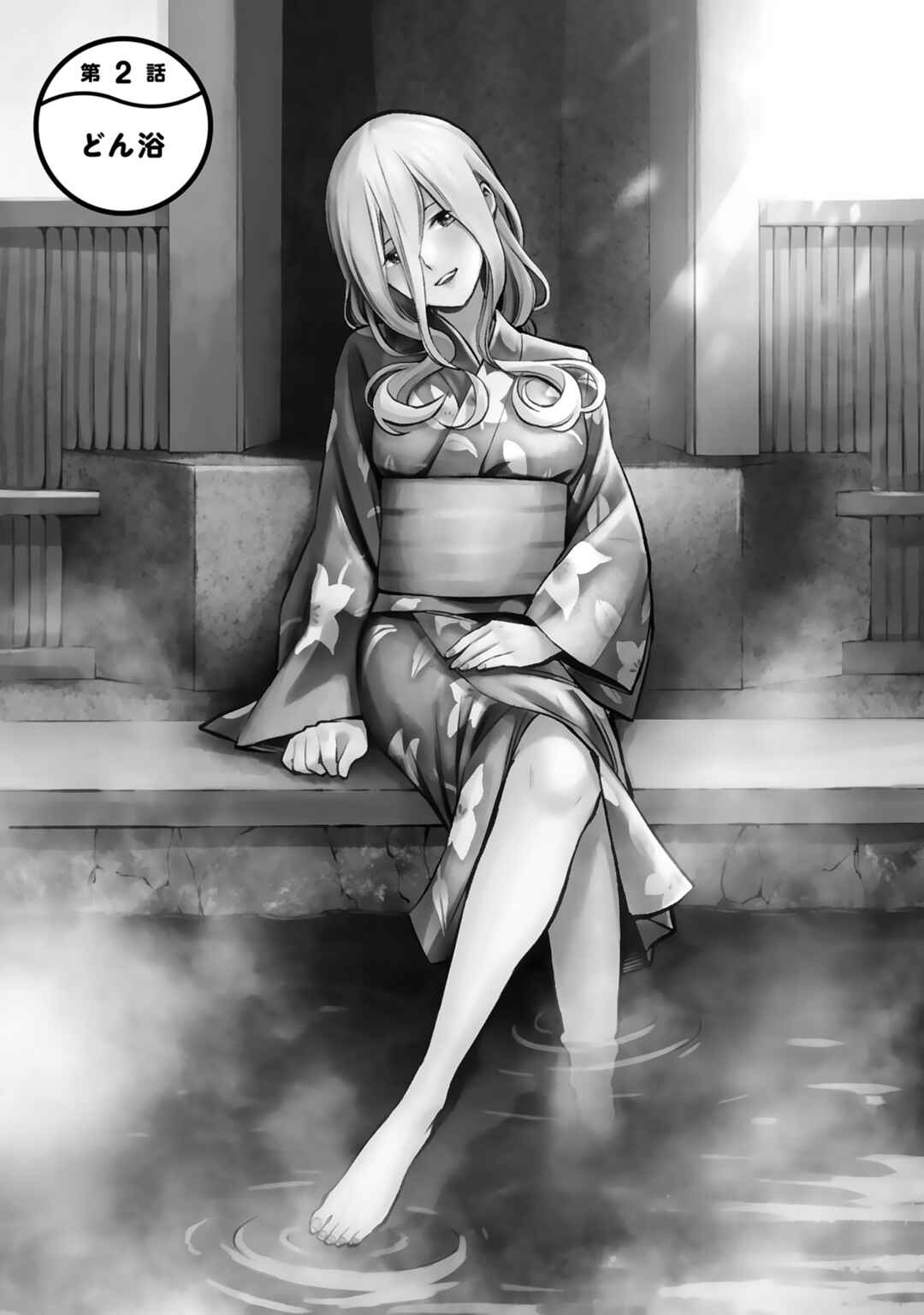 Page 4 Chapter 2 Oyu de Hokorobu Yukime Senpai