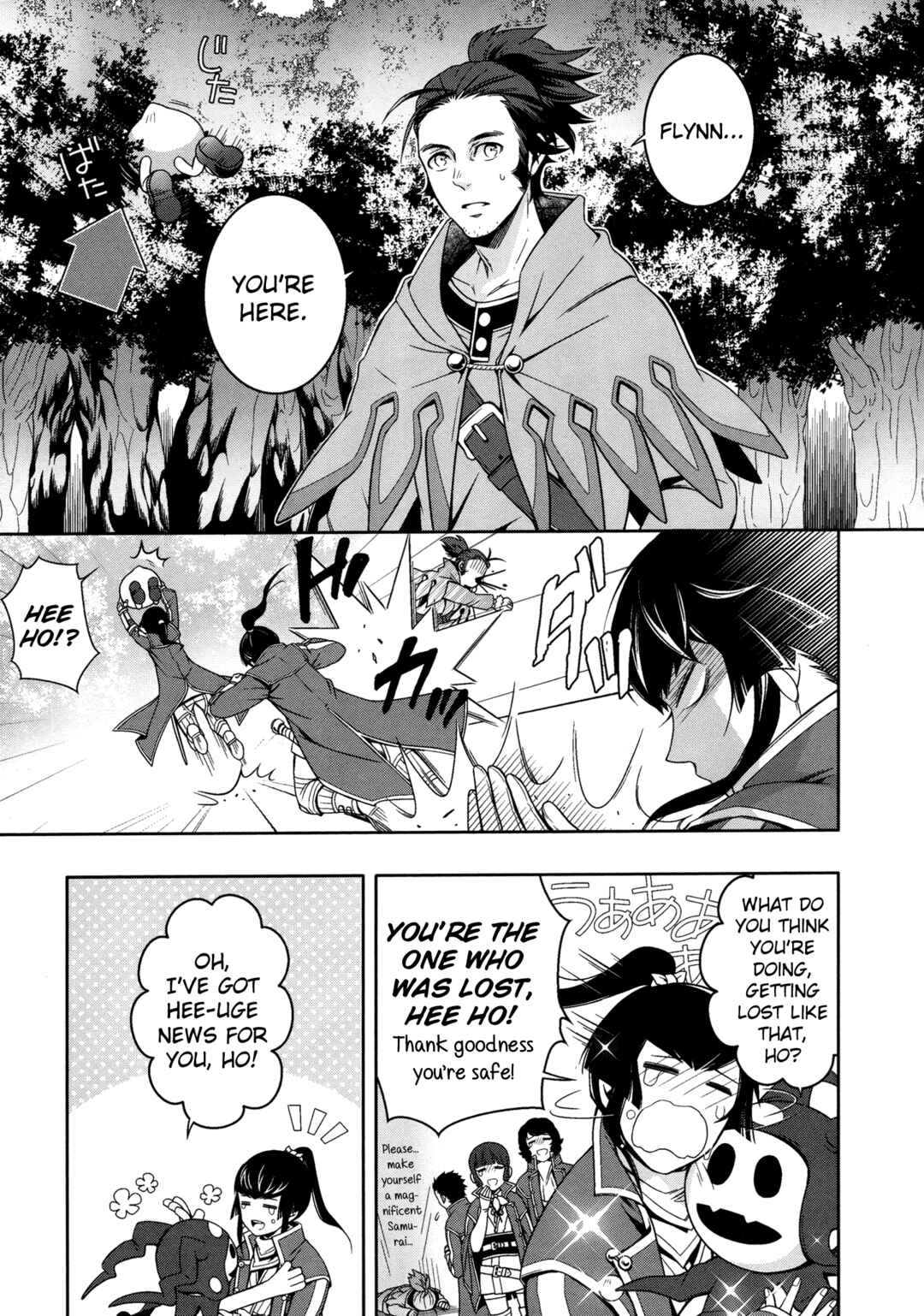 Page 9 Chapter 9 Shin Megami Tensei IV Dengeki Comic Anthology