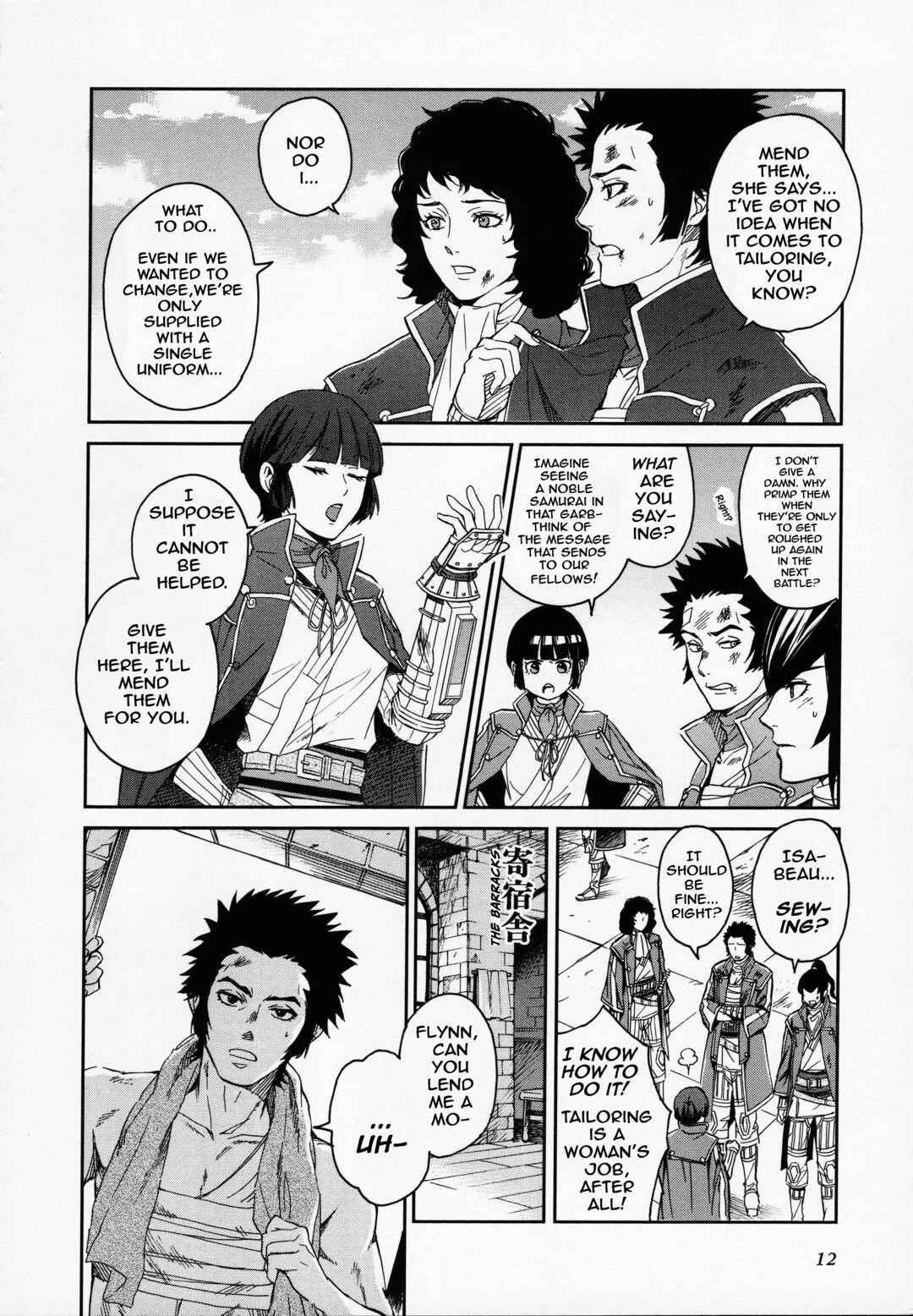 Page 2 Chapter 6 Shin Megami Tensei IV Dengeki Comic Anthology